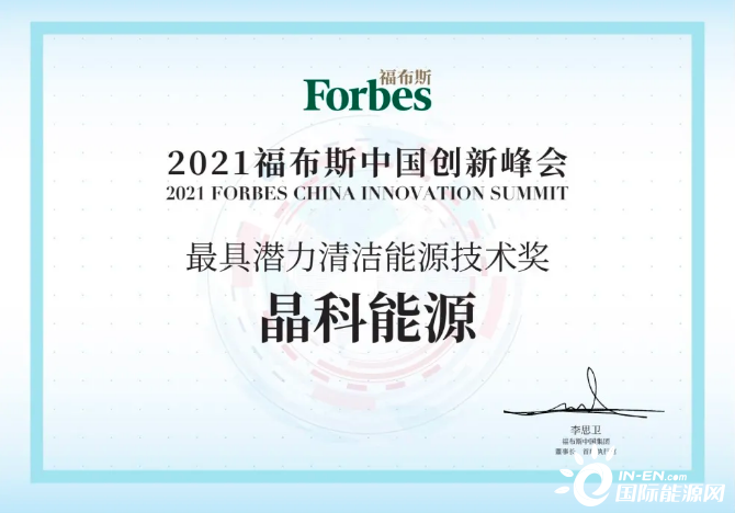 晶科能源开启申购，光伏产能再进一步