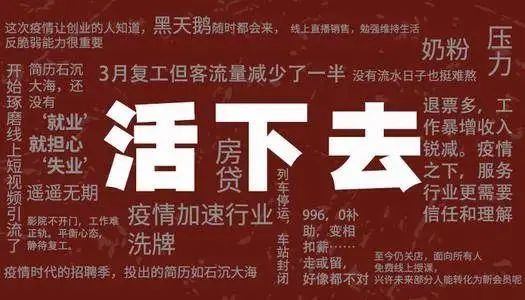 万科：房地产进入黑铁时代，面临生死战