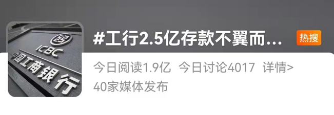 工行高管盗走储户2.5亿！伪造存单、掌握密码…个人行为，银行用赔吗？