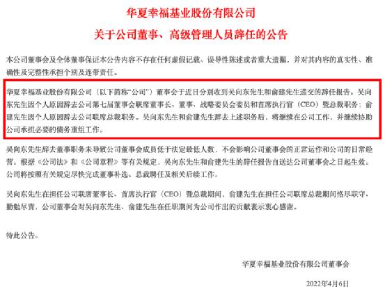 重磅！一地产巨头董事长突然辞职