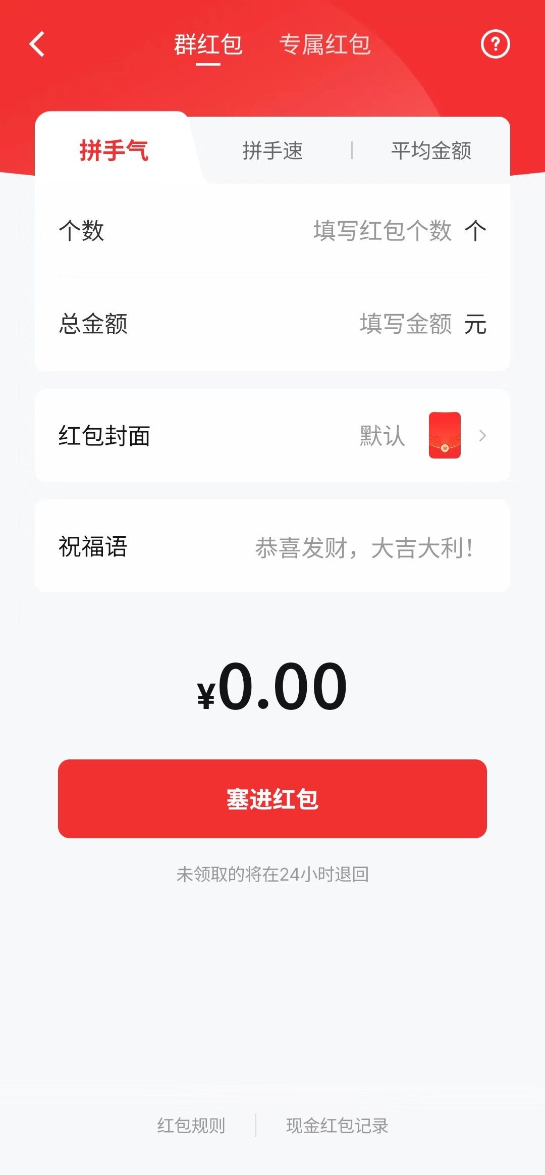 数字人民币APP支持“发红包”！同时上线“专属头像”功能