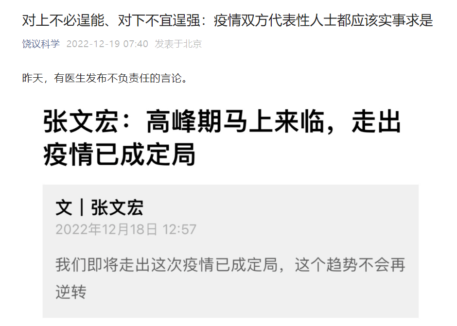 走出疫情的趋势能否逆转？首科大校长饶毅“以一抵多”引争辩 但加强防护已是共识