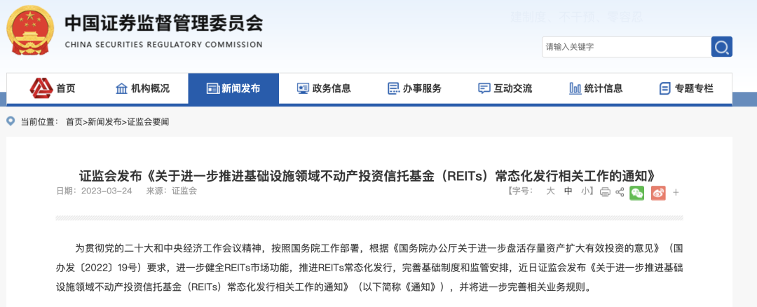 两部委重磅发文！百货商场、购物中心也可发行REITs，商业地产迎重大利好……