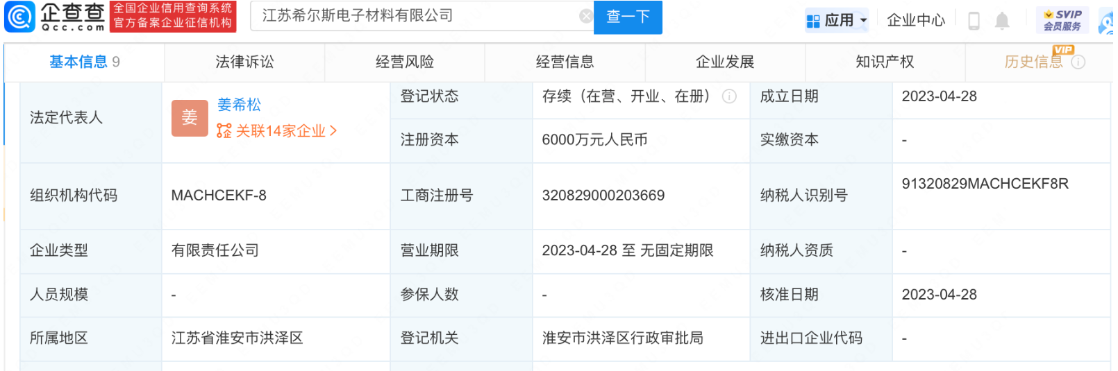      新宙邦联合江海股份等6000万共设电子材料公司     