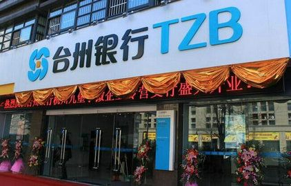 台州银行中报业绩双增，与泰隆银行“同城打擂”