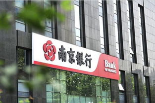 南京银行股价连创新低，前三季度投资收益增43%
