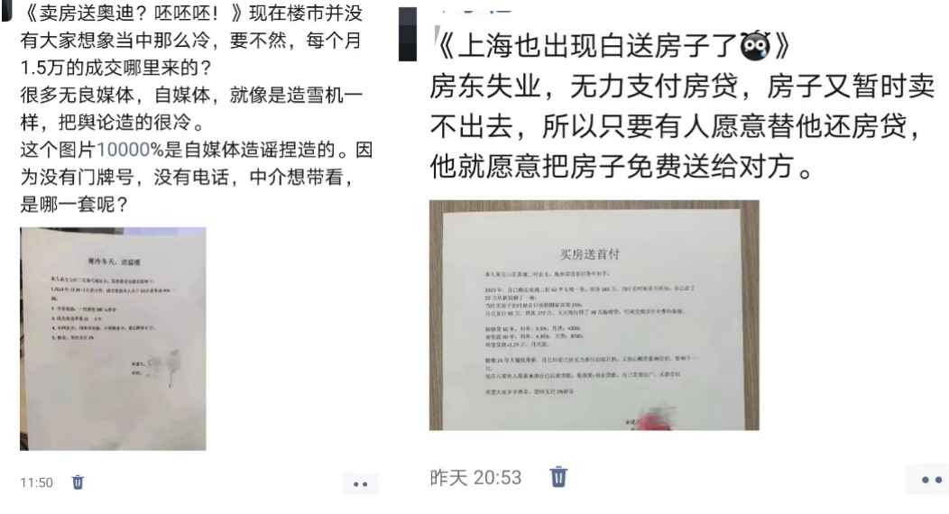 卖房奖励奥迪还送3台苹果手机、买房送首付、“小蜜蜂们”花式揽客……上海楼市怎么了？