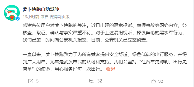 加剧交通堵塞遭投诉 百度称已报案 记者亲历：速度慢，无“违规”