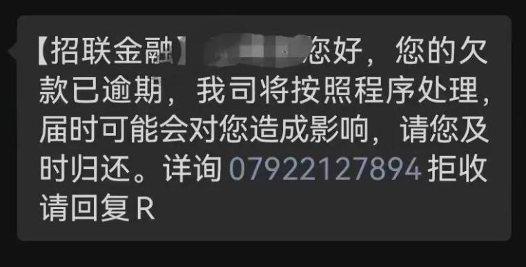 假冒短信卷土重来 招联多措并举精准打击