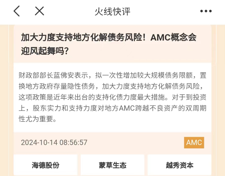 AMC概念股、房地产板块拉升，“牛市旗手”杀跌，大盘第二波行情来了吗？