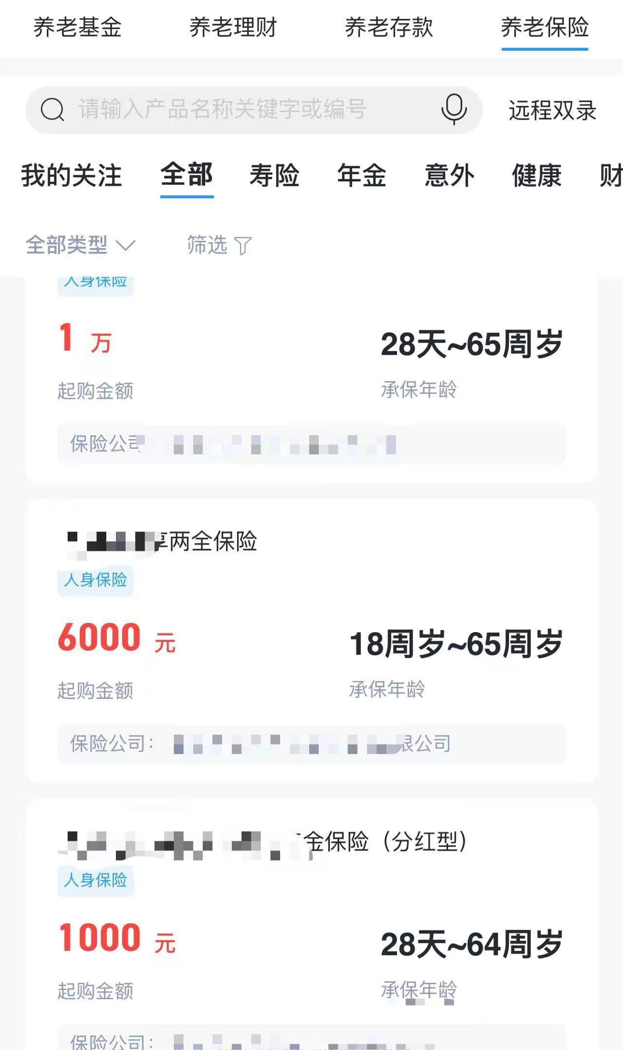 个人养老金专题｜机构预测个人养老金年规模将达1563亿元，“线上+线下”模式下，有产品“抢”不到银行线上入口！