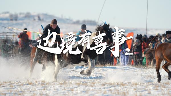 去内蒙古追一场“马超”联赛，感受电商西进的旷野新风